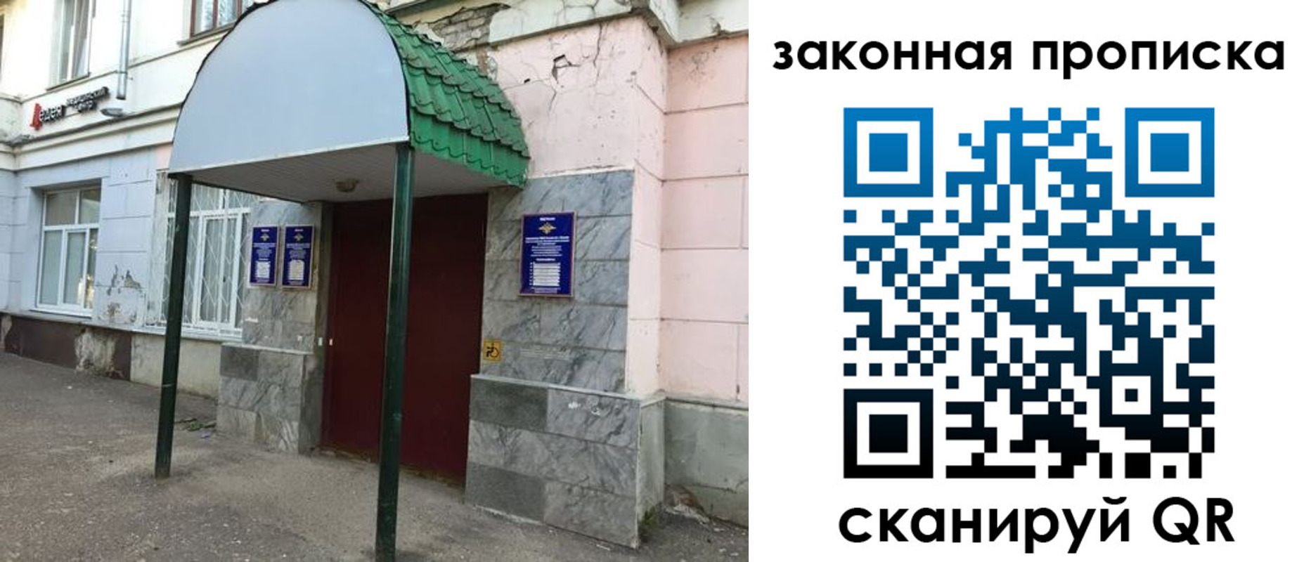 прописка для школы в Добрянке
