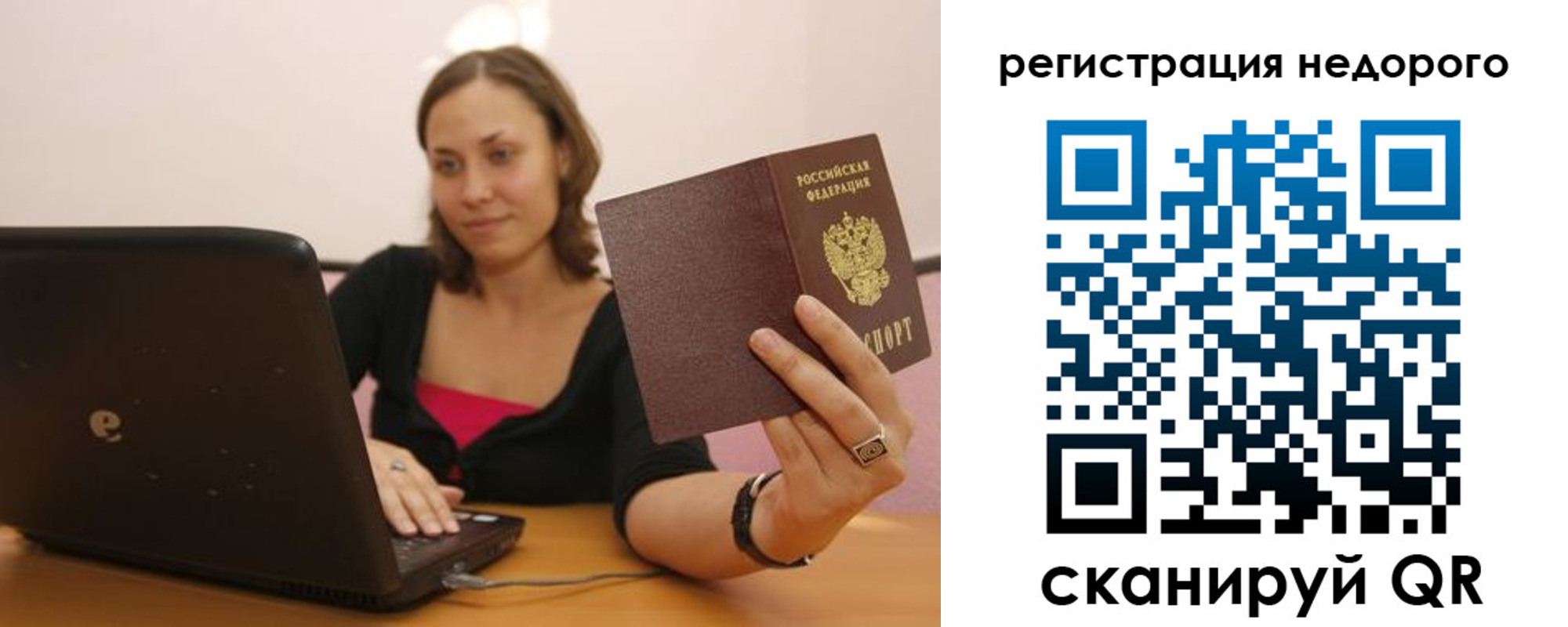 временная регистрация собственник в Добрянке