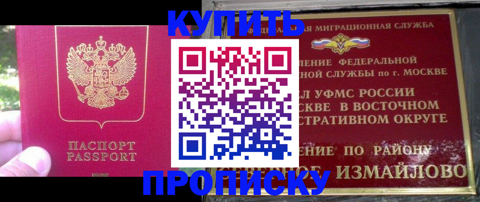 прописка паспорт в Добрянке