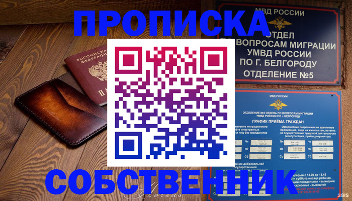 временная регистрация 2025 в Добрянке