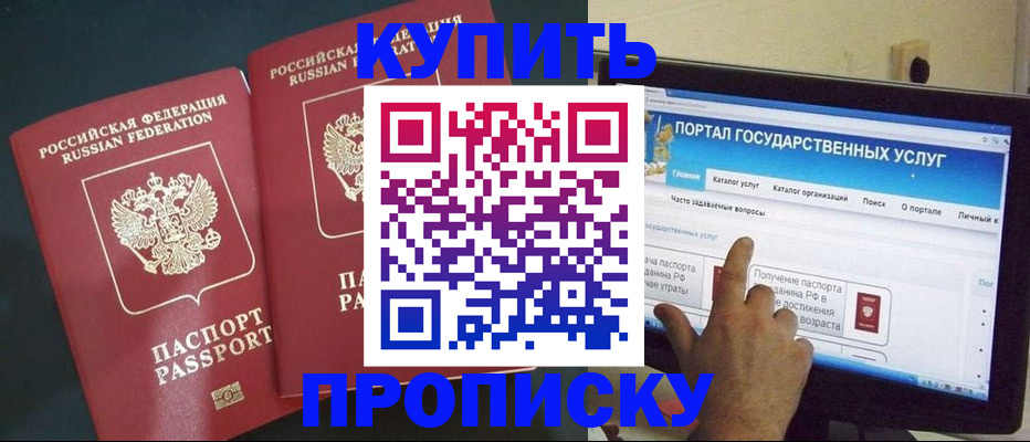 где прописаться в Добрянке