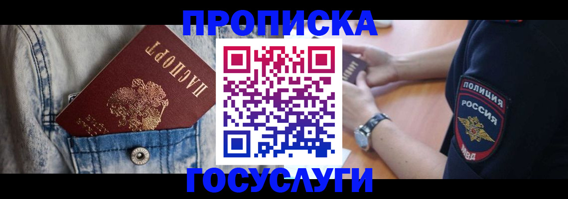 пропишу в квартире в Добрянке