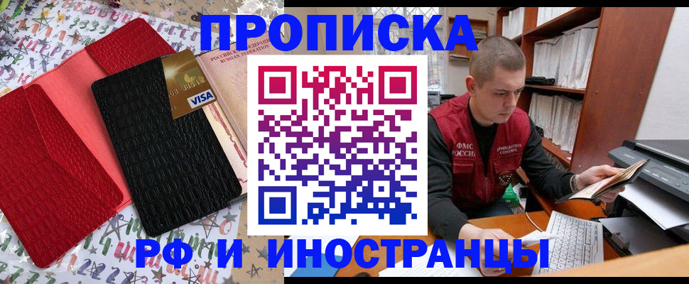 прописка в квартире в Добрянке