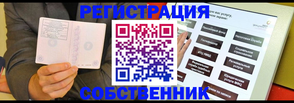 прописка регистрация в Добрянке