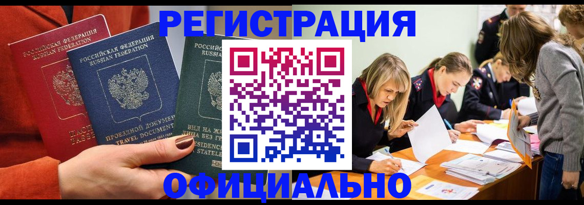 прописка для военкомата в Добрянке